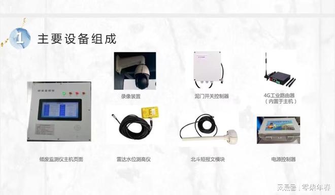 倾废船舶监测仪设备核心技术解析
